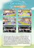 การสร้างวัฒนธรรม No Gift Policy